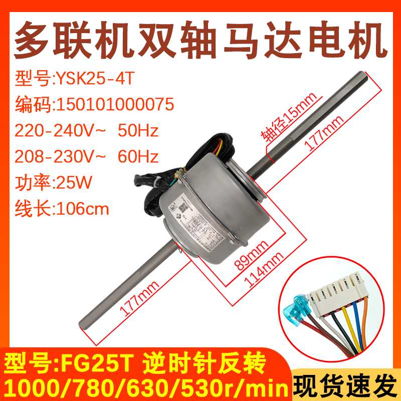 适配格力空调配件多联风管机电机 马达YSK25-4T FG25T Y6S443B527