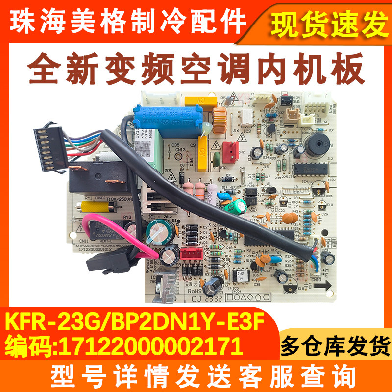 空调板KFR-23G/BP2DN1Y-E3F变频