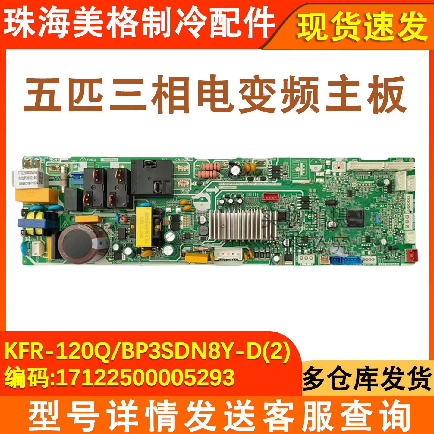120Q/BP3SDN8Y-D(2)主板