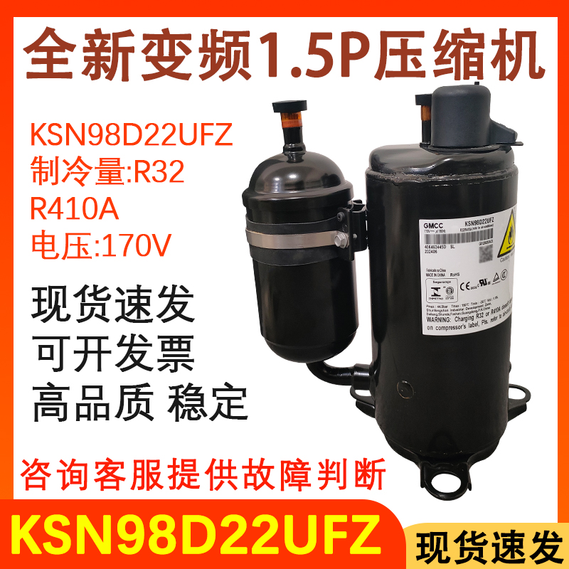 空调配件KSN98D22UFZ全新压缩机