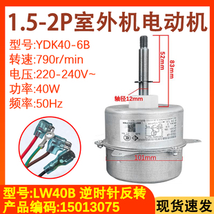 适用于1.5-2P格力空调外机电机YDK48-6B散热风扇LW40B(YDK40-6B)