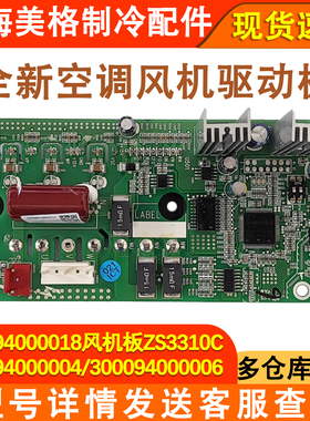 适配格力空调主板300027062942风机板300094000006 300094000018