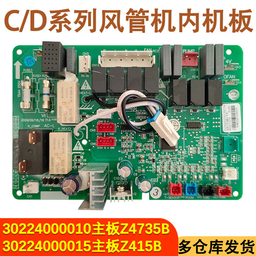 空调配件天花机风管30224000010