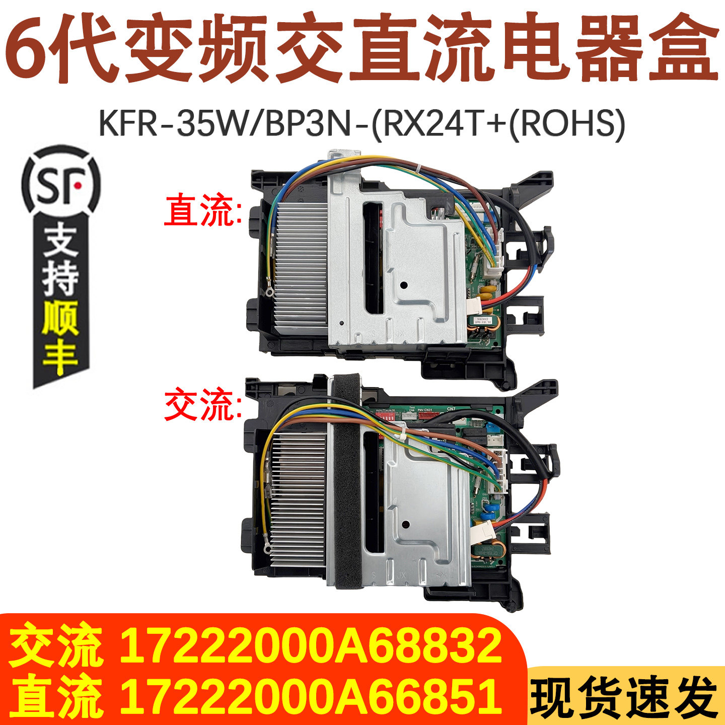 适配美的变频空调外机主板26 32 35 BP3通用拨码板六代板电器盒