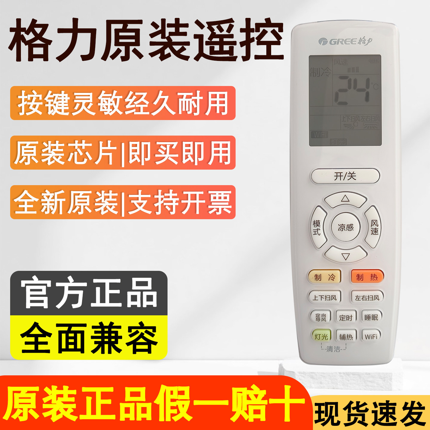空调遥控器YAPOFB20全新通用型