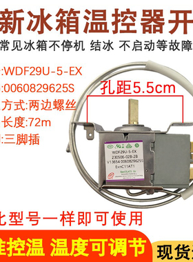 适用于海尔冰箱温控器0060829625S开关控制器WDF29U-5-EX