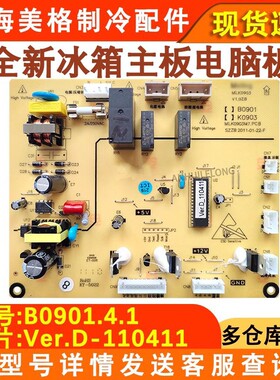 适配美菱冰箱电脑板K0903版本Ver.d-110411电脑板控制板主板B0901