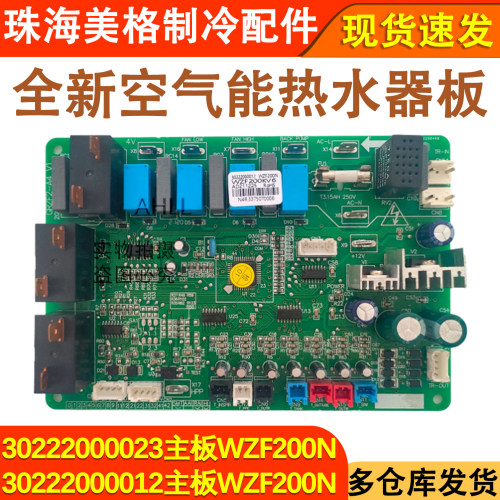 全新热水器主板30222000023