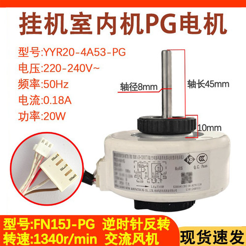 适用于空调内电机YYR20-4A53