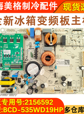 适配海信容声冰箱电源板BCD-535WD19HP VTB113YA变频主板2156592