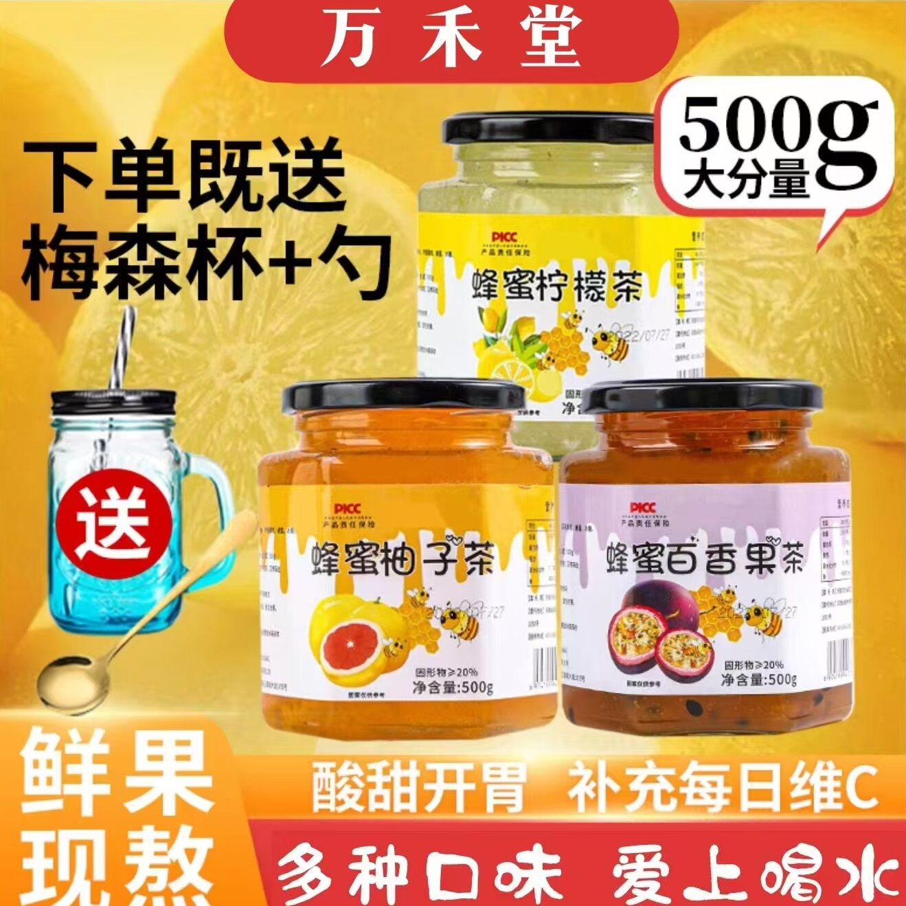 蜂蜜柚子茶【送杯】500克柠檬茶百香果茶冲泡果饮果味茶冲饮