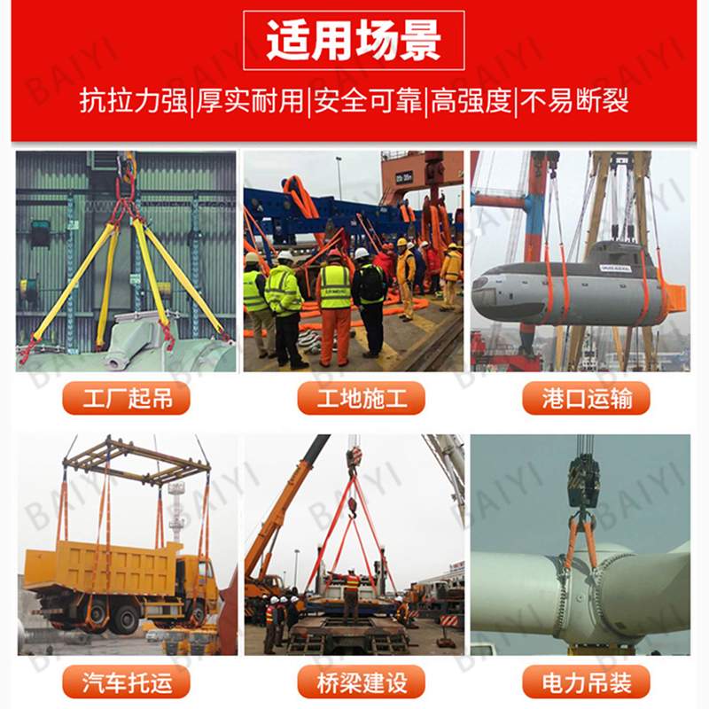 百熠扁平起重吊带3t合成纤维双扣