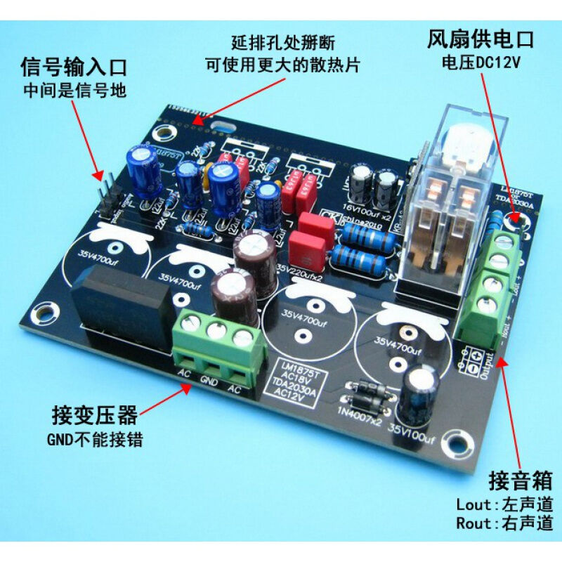 新品欧美经典线路LM1875T功放板2.0双声道立体声散件套件非成品板