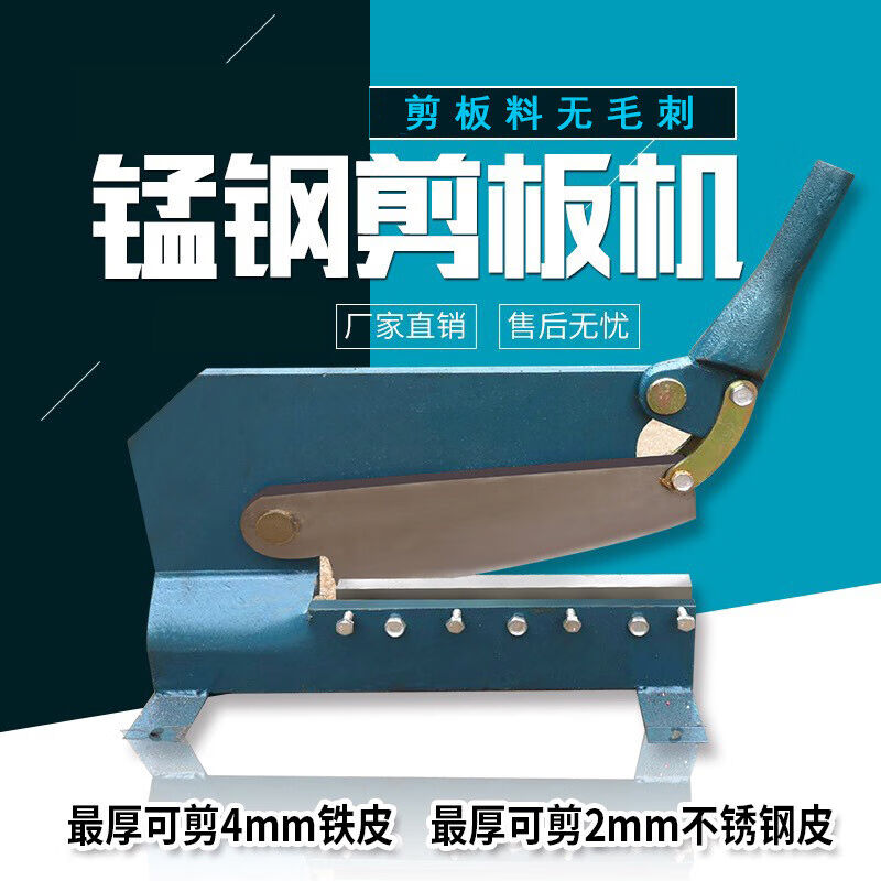 新品双面刀口手动剪板机动剪板机不锈钢板铁皮铜板铝板切皮地小型