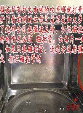 新品微波炉磁控管拆机M24FB-610A微波炉微波头配件微波管发货