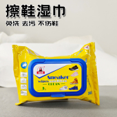 神器洗鞋 标奇运动鞋 擦鞋 湿巾小白鞋 清洁 清洁湿巾去污便携免洗擦鞋