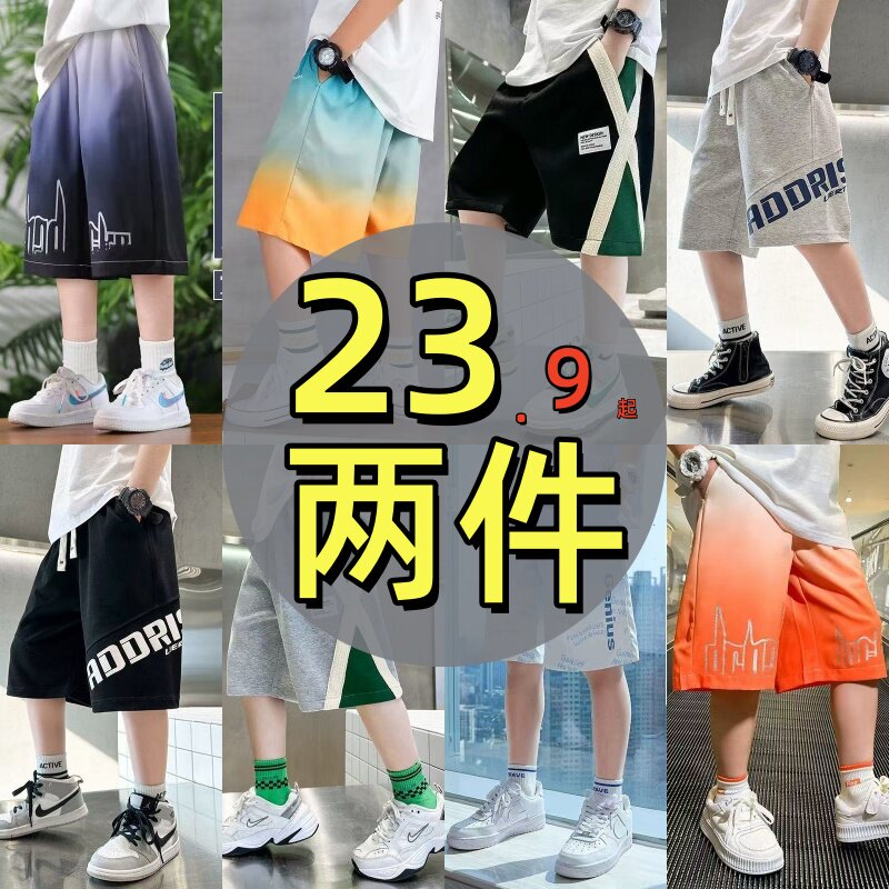 男童裤子夏季运动五分裤休闲短裤新款中大童夏款时髦中裤