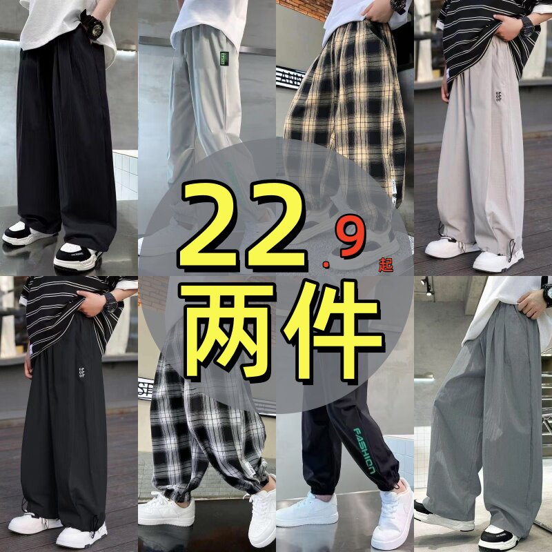 男童裤子中大童弹力运动长裤2026夏季新款儿童宽松宽松直筒防蚊裤