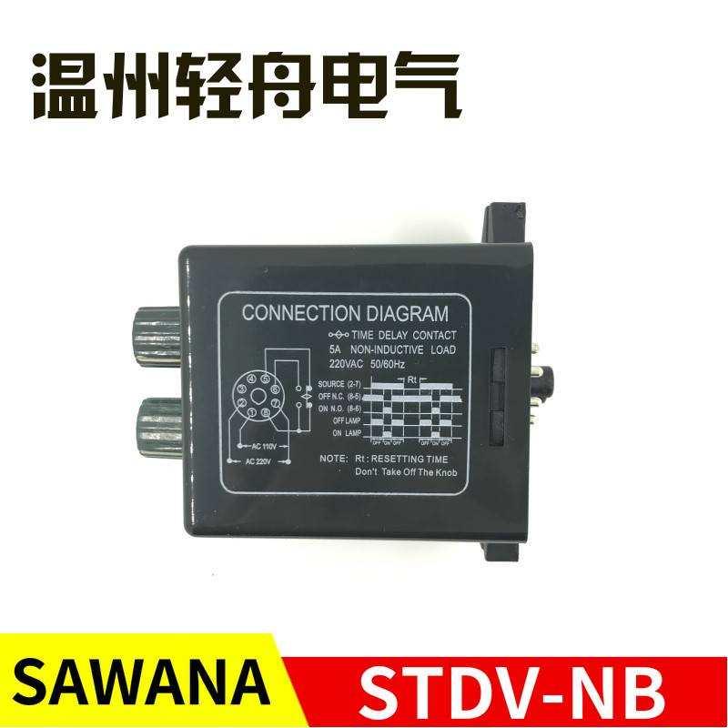 厂家直销SAWANA两组8触脚双旋钮时间继电器STDV-NB