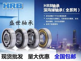 6013 6009 6011 2RZ 6015 哈尔滨轴承6008 6014 6012 6010