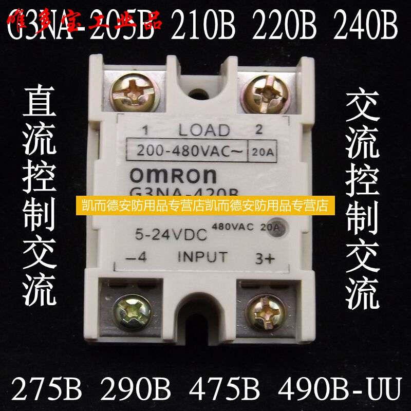 固态继电器G3NA-450B205B210B220B225B24B410B420BG3AN-225B