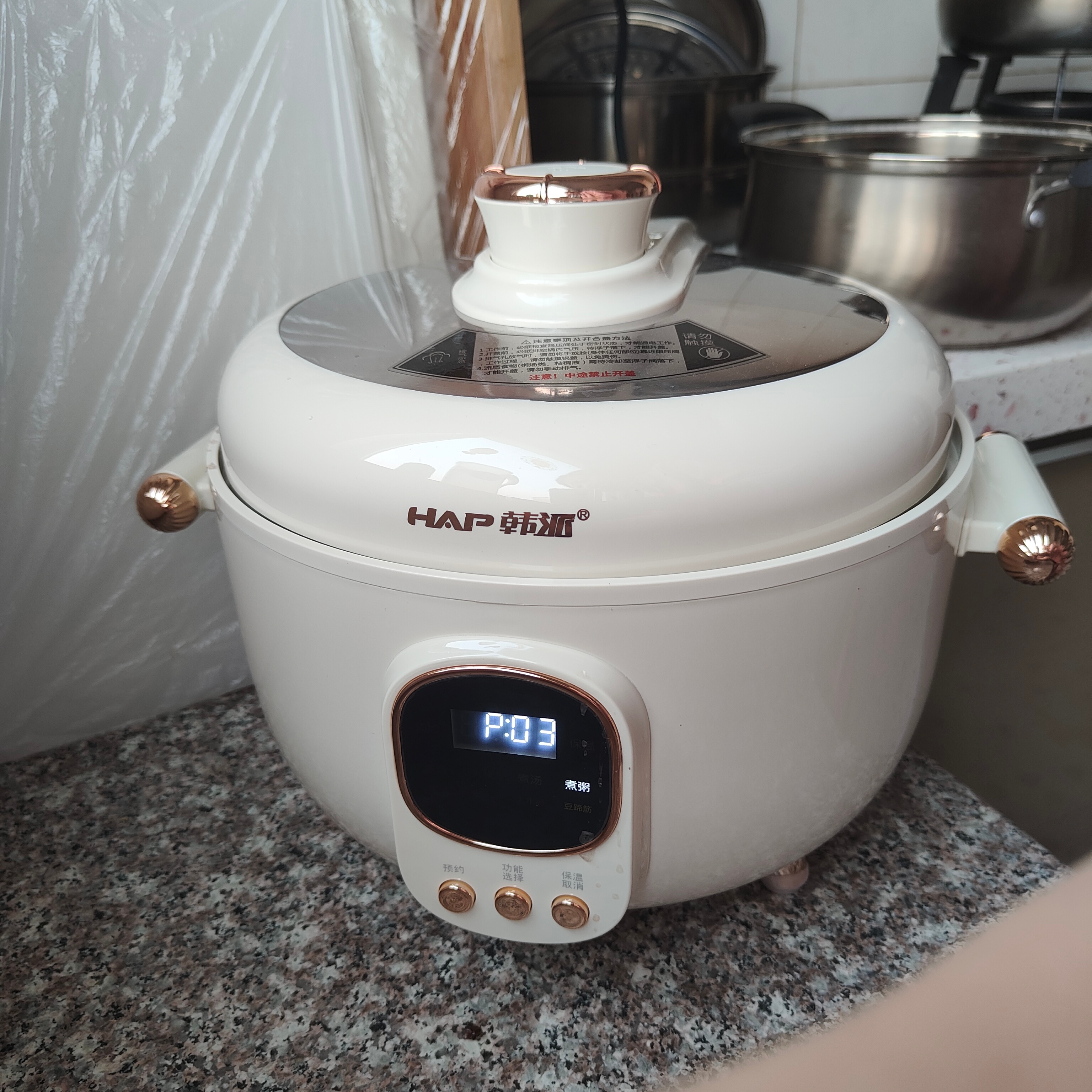 HAP/韩派HP-40H9-A电压力锅大容量家用一锅多用陶瓷釉全家福内胆