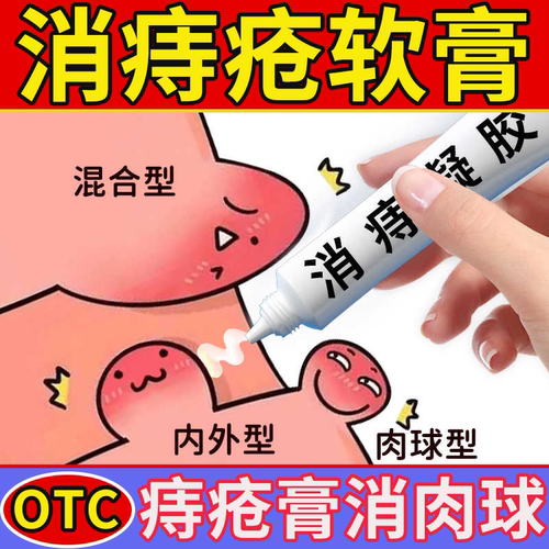 [马应龙]马应龙麝香痔疮膏10g*1支/盒