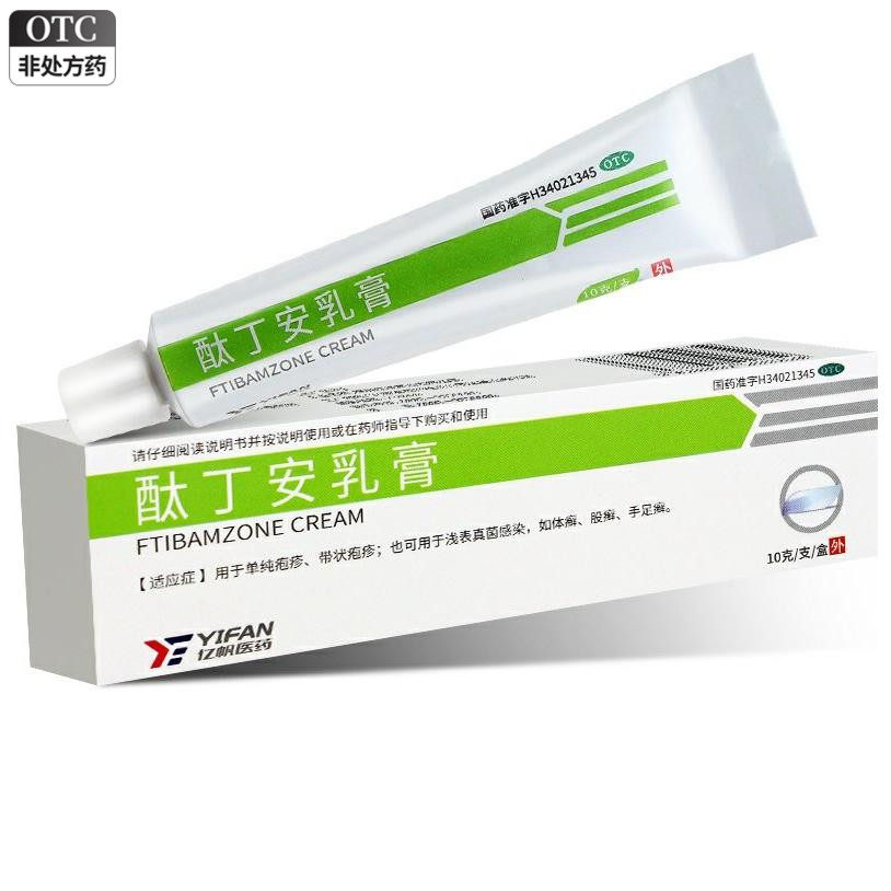 亿帆酞丁安乳膏肽丁安酞丁胺酞丁安软膏体癣股癣手足癣非搽剂lm