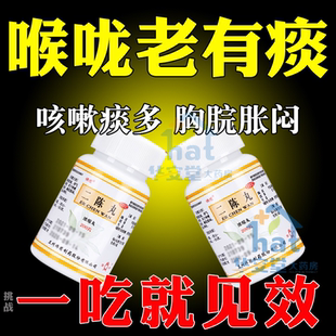 佛慈二陈丸正品健脾化痰祛湿旗舰店非二陈汤减肥仲景XW