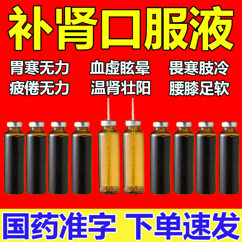 鹿茸口服液搭蛮龙液官方旗舰店LM男人补肾壮阳补品早泄用手过度