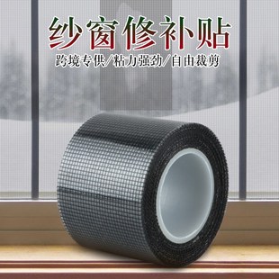 Insectproof Mesh Repair Transparent Selfa Patch Antimosquito
