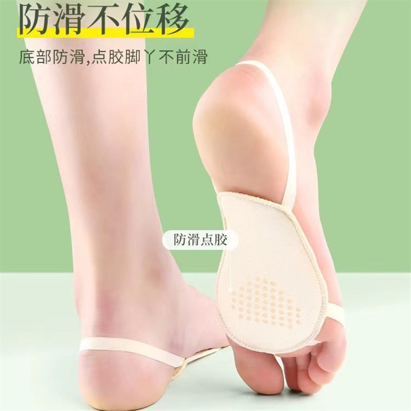Halfcode Pad for Women Front Palm Protector Heelless Antipai