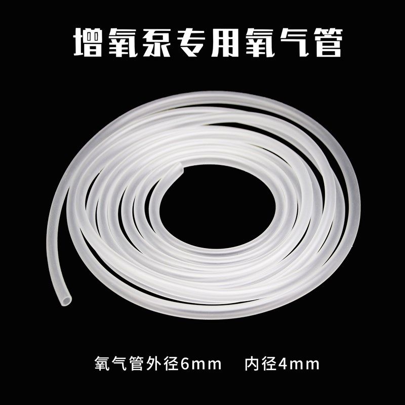 Silicone Hose for Oxygen Pump 4mm6mm Flexible and Elastic Si