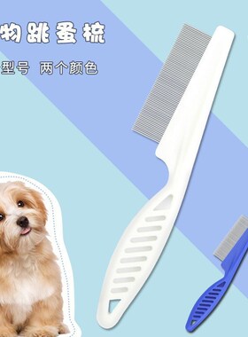 Pet Flea Comb Cat Flea Removal Comb Finetoothed Comb Dog Com