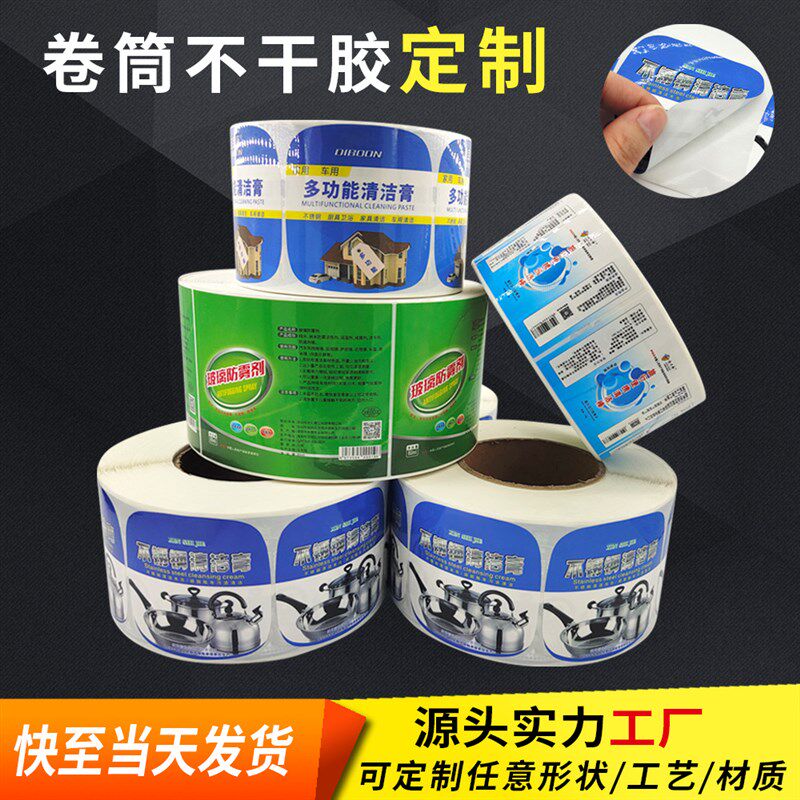 Professional Roll Adhesive Sticker Price Tag QR Code Label W