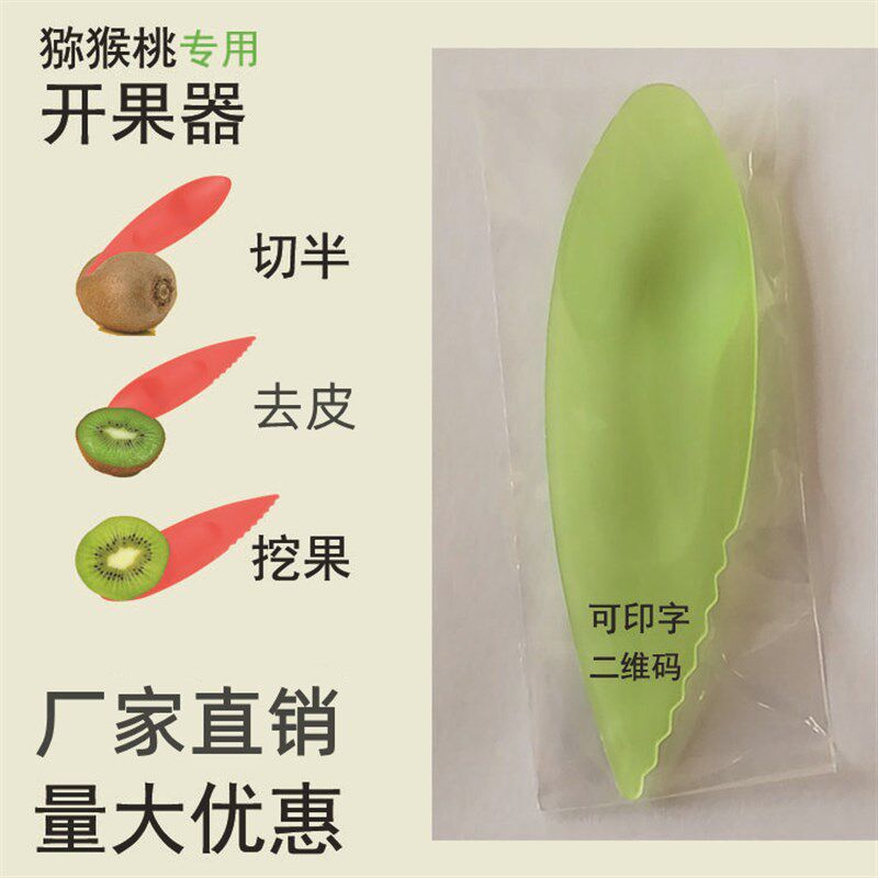 Creative Kiwi Fruit Opener Spoon Cutter Separator Server Ser