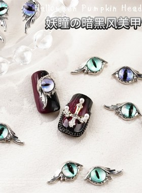 Nail Art Decorations Japanese Alloy Devil Shepherds Eye DIY