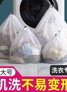 Drawstring Laundry Bag Thickened Set Special for Drum Washin