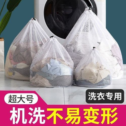 Drawstring Laundry Bag Thickened Set Special for Drum Washin
