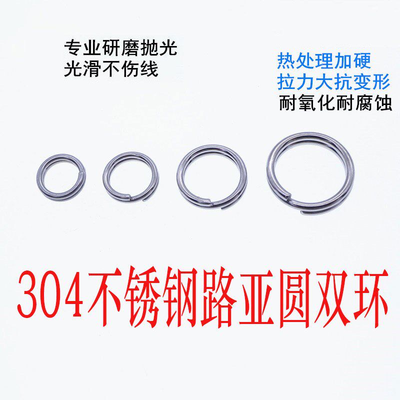 304 Stainless Steel Fishing Lure Connector Double Loop Doubl