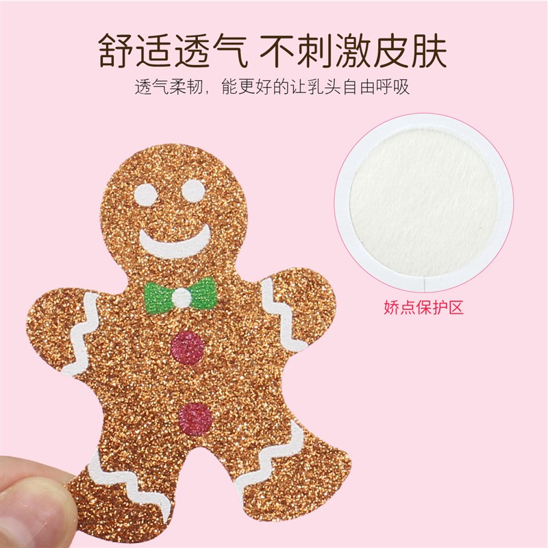 Breathable SweatFree Brown Cookie Man Nipple Cover Sexy Disp