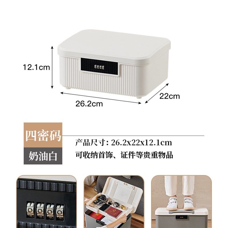 Password Locked Storage Box Desk Jewelry Box with Cover Smal