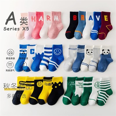 Mid Tube Thick Warm Cotton Socks for Kids 112 Years Spring A