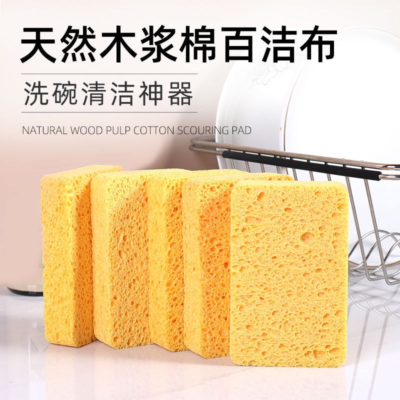 98N Pulp Sponge for Kitchen Cleaning Scrubber Sponge Cloth W