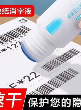 Express Info Eraser Privacy Pen Thermal Paper Coverup Liquid