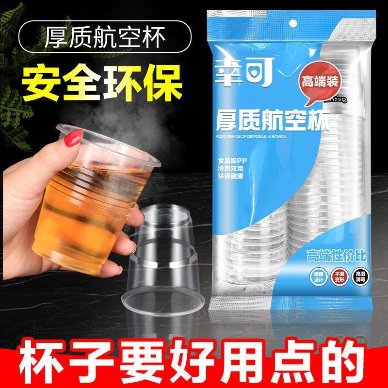 Disposable Plastic Cups Transparent Thickened Aviation Cups