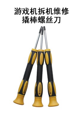 Xbox 360 Controller Screwdriver Bits Set Hex Screwdriver T6H