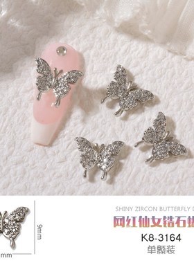 Nail Fairy Butterfly Zircon Ornaments Luxurious Metal Textur