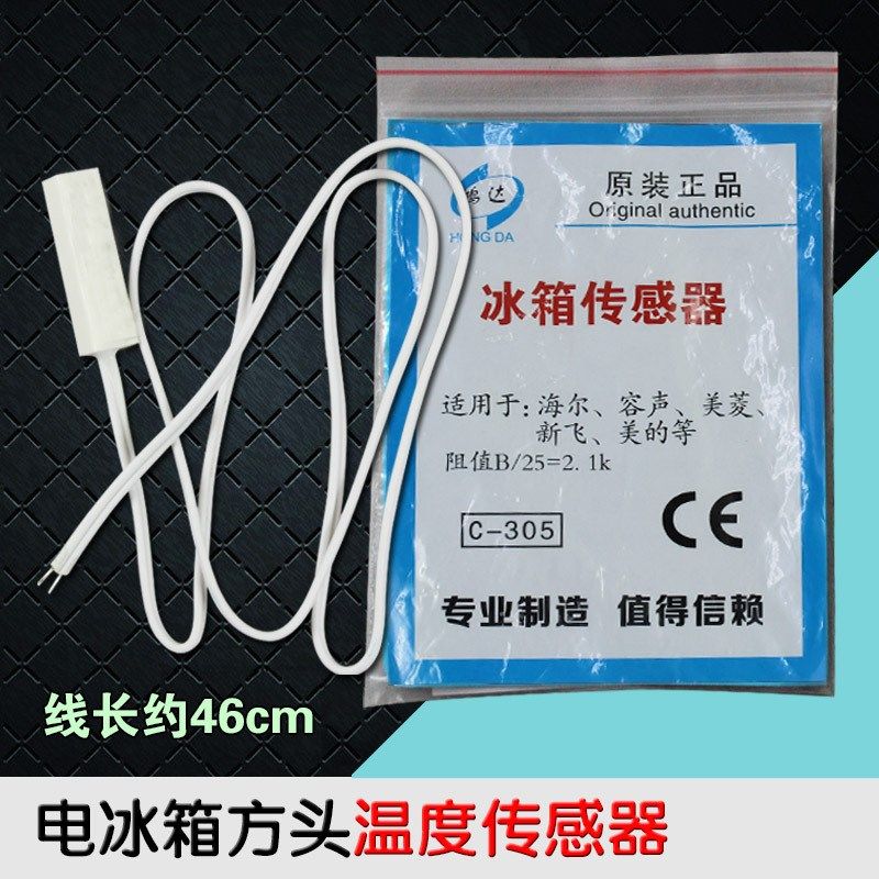 Refrigerator Temperature Sensor Universal Round Square Head