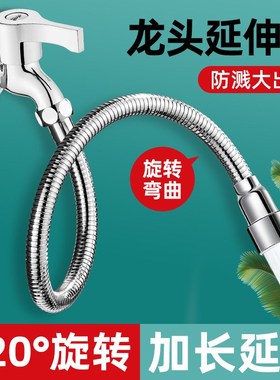Kitchen Faucet Extender AntiSplash Booster Universal Flexibl